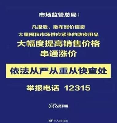 法律不缺位！防控新冠疫情，我們必須了解這些個人衛(wèi)生用品銷售法律問題
