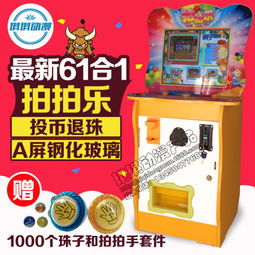 寓教于樂(lè)新選擇 琪琪動(dòng)漫親子投幣游戲機(jī)，為家庭時(shí)光增添趣味